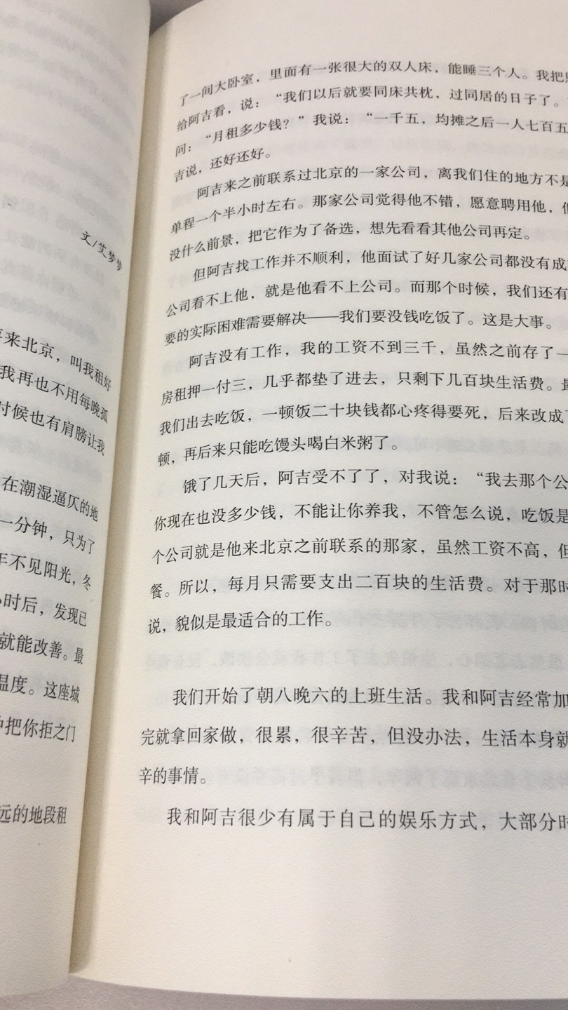 很喜欢 在书城要原价的 没舍得买 哈哈 图书节差不多3.3折的价格 太实惠了 赞赞赞