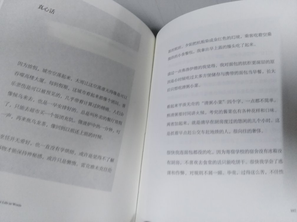 生活总是在不经意间带来很多温暖和感动，领了一个重大的包裹，在一个路口还隔着大约十多米的距离，你停下来帮我拿，也许只是一个小小的举动却带给我温暖。在学校的生活中也照顾我很多，你平时很忙，对同学的生活依旧不忘照拂。一生总该结交几个亚麻餐巾般的朋友，朴素体贴，老了以后一起喝茶逛街时可以说:我们的友谊也旧得很好看。朋友是一种财富，老友如陈酿，珍惜身边的朋友，愿我们七老八十还是老友，一起聊天喝茶。来日方长，我们细水长流。来日相逢，你说你看遍世界，我说，我走过了内心。