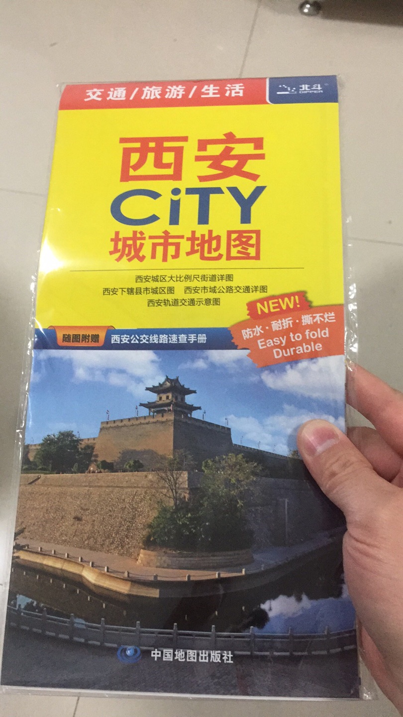 内容详尽，有地铁线路图，附赠了公交线路手册。清明去西安玩，可以用上了。