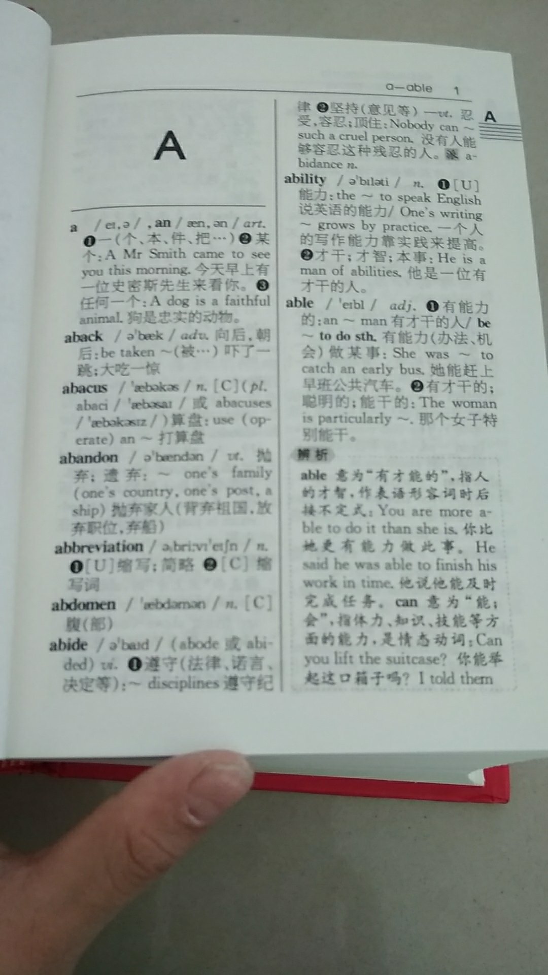轻巧、便携、好用，有英语解释和汉语翻译。