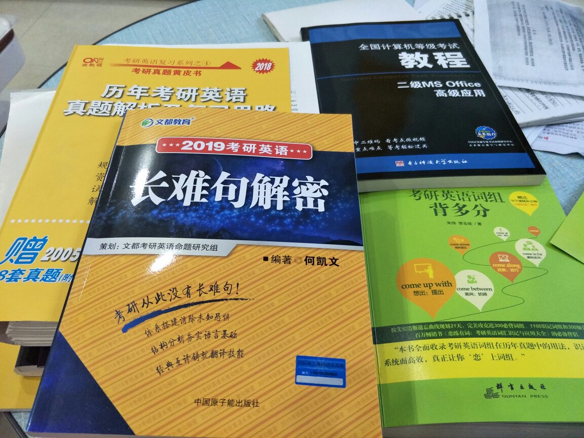 身为一名一九年的考研狗，我将在这一年漫长的时光里，与这些书本度过我最宝贵的青春年华，我希望这些书能对我的考研过程有极大的帮助，感谢自营，感谢东，希望我能考研成功，加油吧。