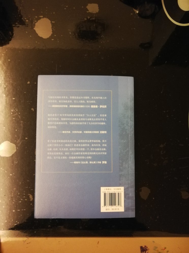 身未动，心已远！这本书让我开阔了视野，增长见识！很好不错