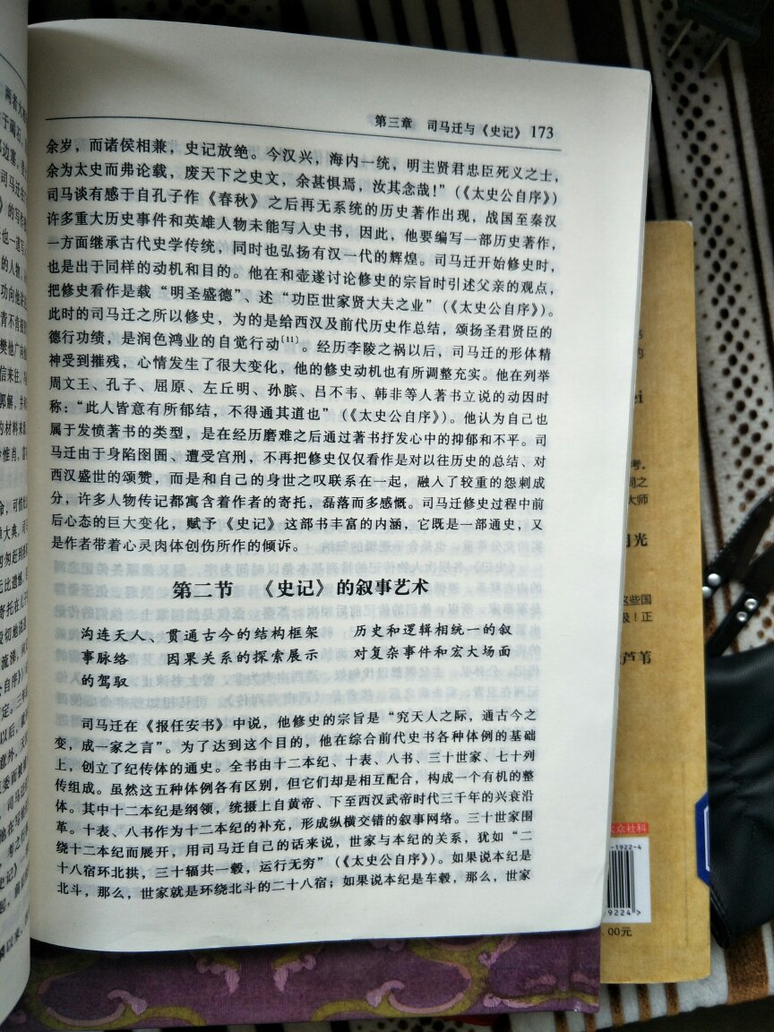 大学时读汉语言文学时专业教材，很久没有翻过了，这次同学准备考研，作为礼物送给他