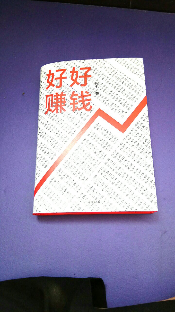 已收到，商品无页码错误，很整洁，非常实用，快递小哥也很给力