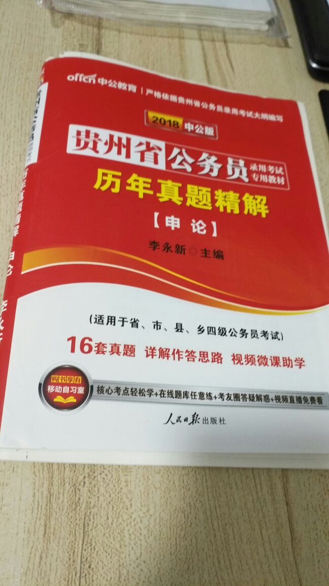 印刷清晰，答案详细，物流也很快。