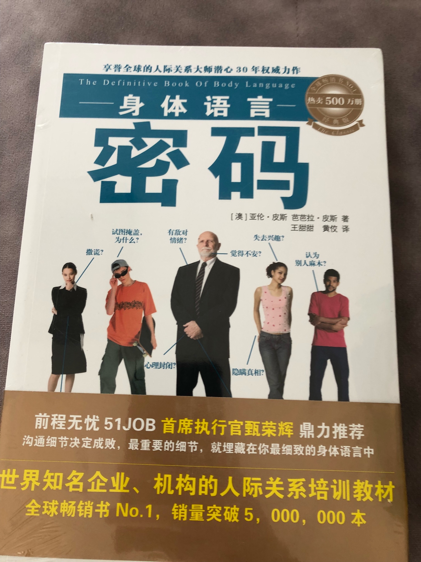 希望对我这个内向不会说话的人出到社会会有帮助。