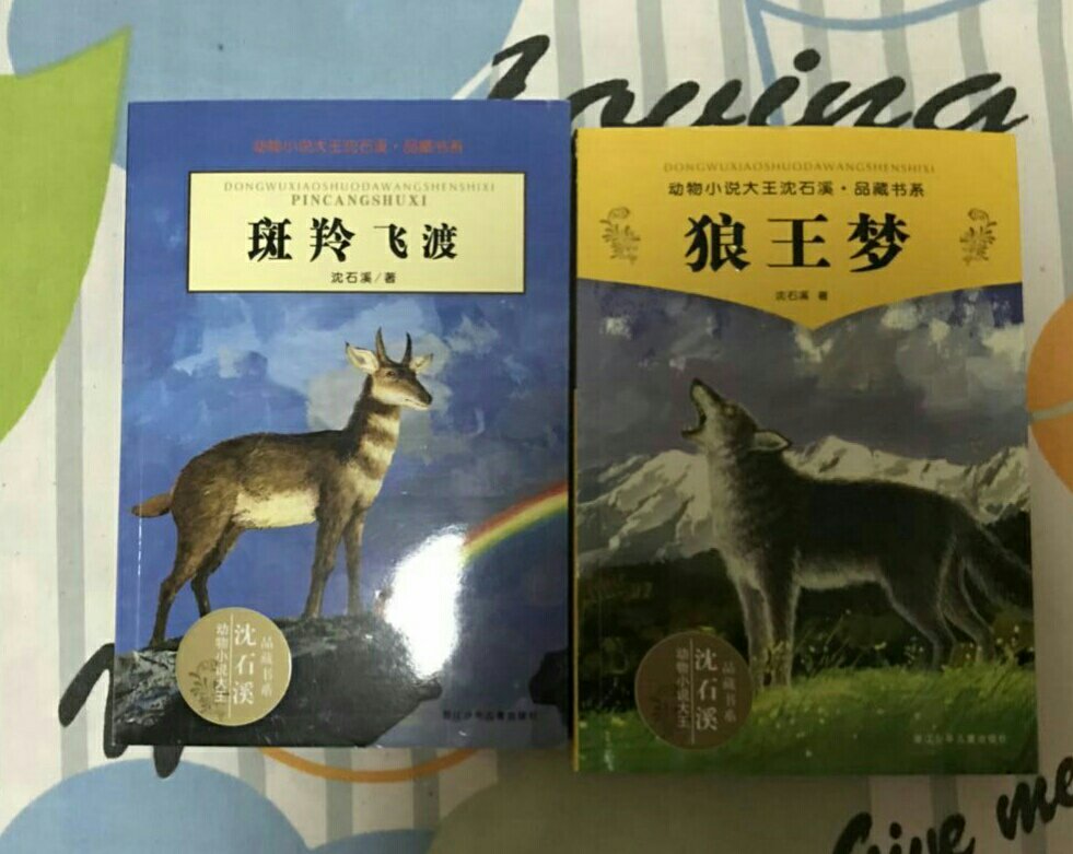 卖家发货速度快，书的质量很好，孩子非常喜欢！