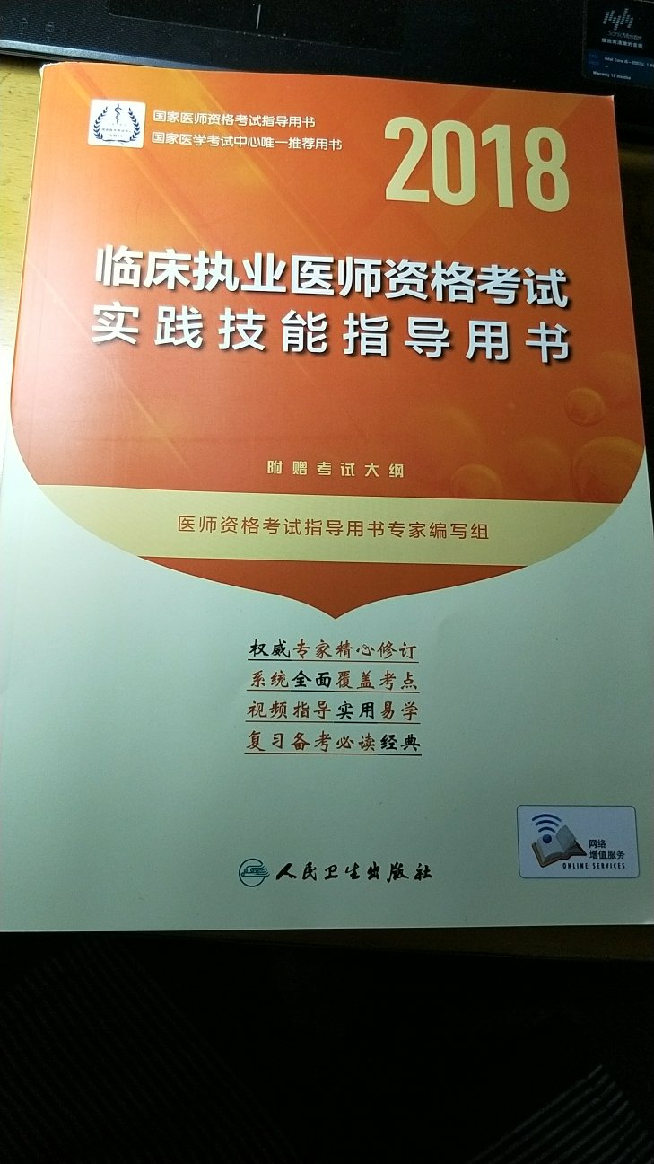 体格检查及操作部分的没看到?