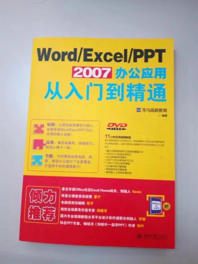 挺实用的一本书，还赠送光盘，印刷质量也很满意，没有破损，送货快，态度好。