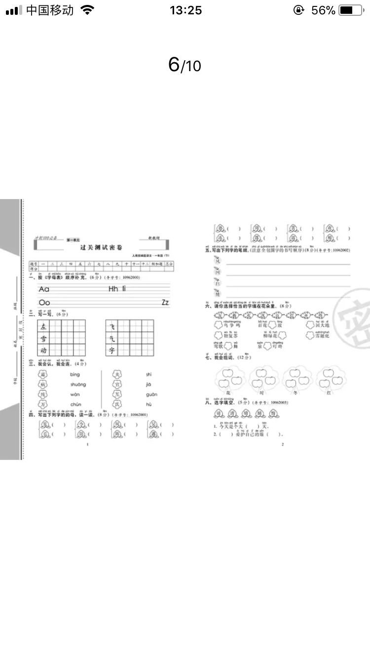 为了提高孩子平时成绩给小学一年级的孩子买的，还不错。现在已经很少去超市了，因为大部分都已经可以在上买到并且还有人送到家，不仅方便还省时省钱。不过的价格经常让人捉摸不定，日常价和秒杀价经常也就毫厘之差，真正满减的时候它又调高了价格，让人每每下手之前还要再斟酌斟酌，以免被黑，因为它们从来也没有个价格保护之类的东西。总体来说，方便快捷了，缺点就是价格凌乱，快递员的态度一直很好，为他们点赞。