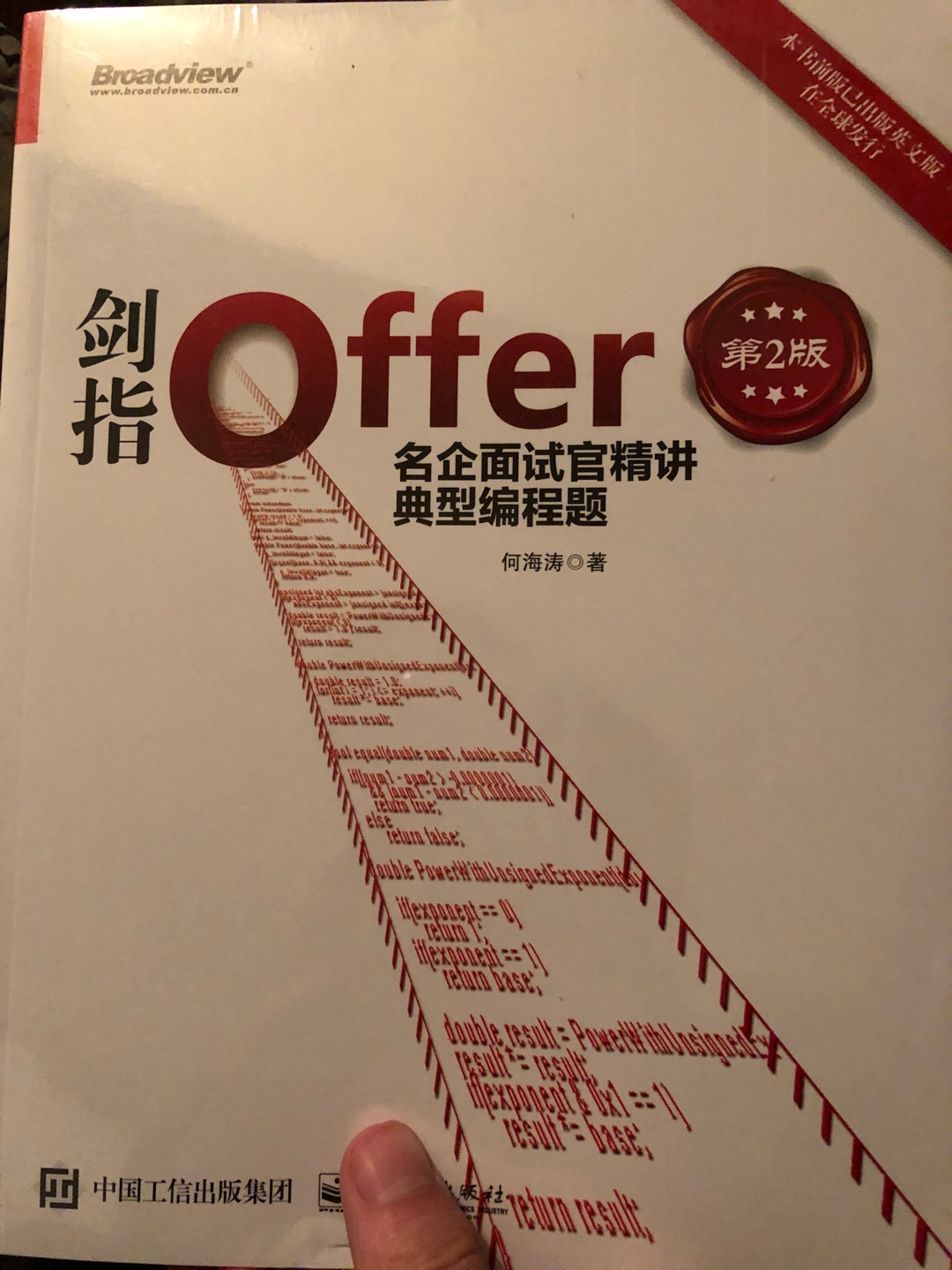 剑指offer...一次性买了五本书