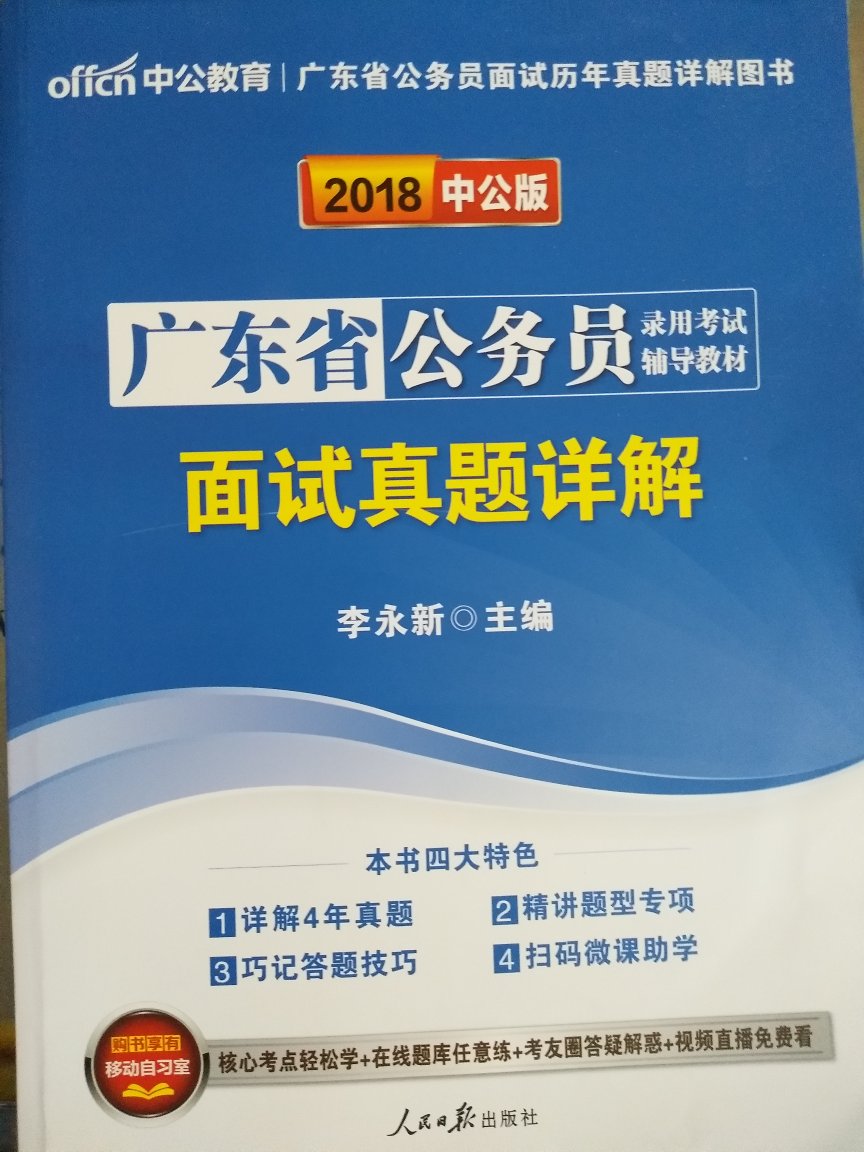 挺大本，还没开始看，不过有预感今年会进面试