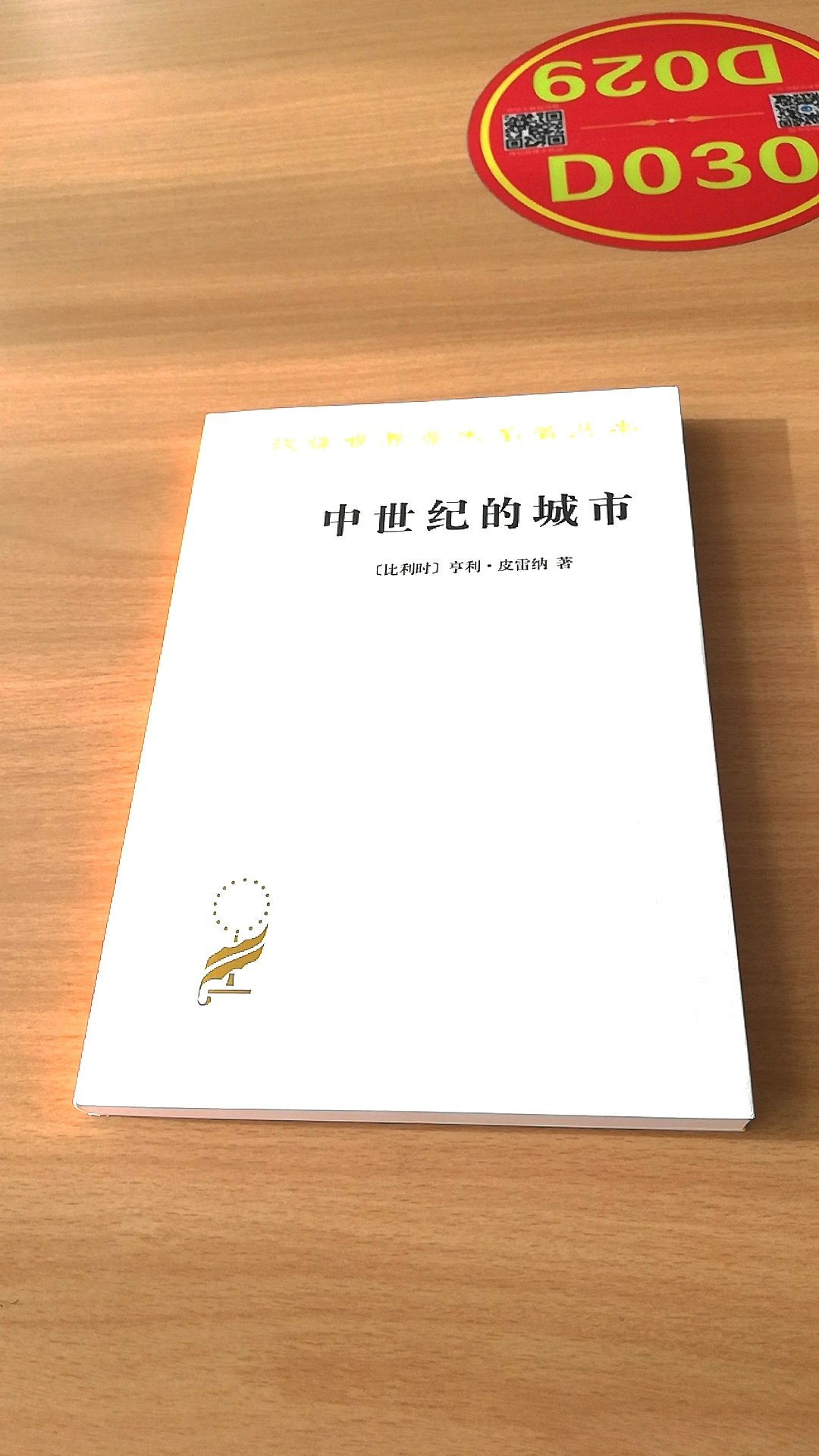 ，我以前一直没有评价过商品，直到今天我买了这一本书，书是正版的，比*便宜多了，比*质量