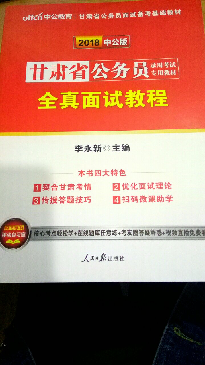 在书店买都是原价，而且都是17年的，上又便宜又是正版，真的特别不错，信赖?