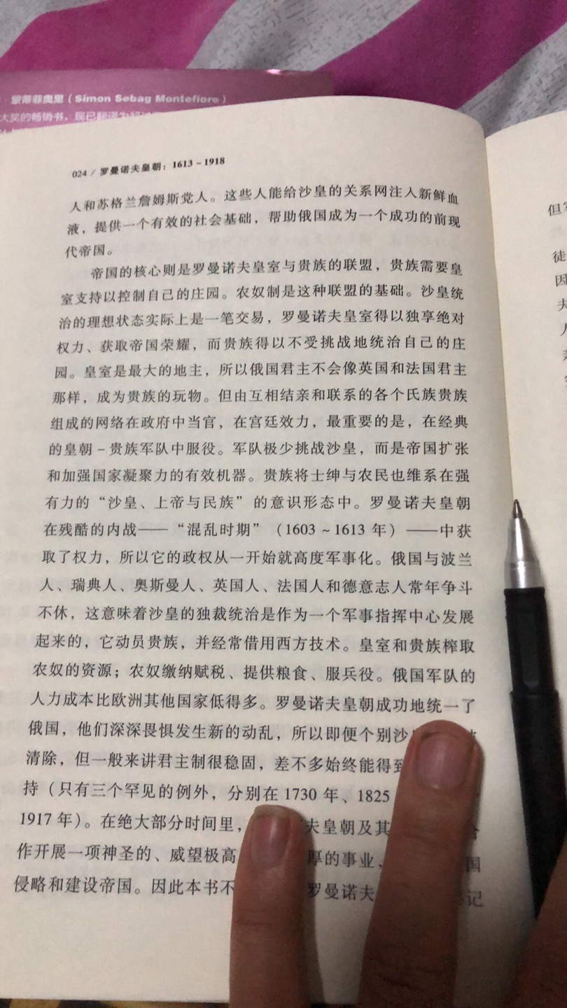 从24页一下跳到53页。 中间少了30页的内容。  咋解释？