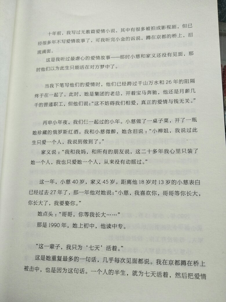 物流很赞，送货上门。收到书很欣喜地打开，装帧特别精美，完全没有边角破损的情况。下次还回来店家买书