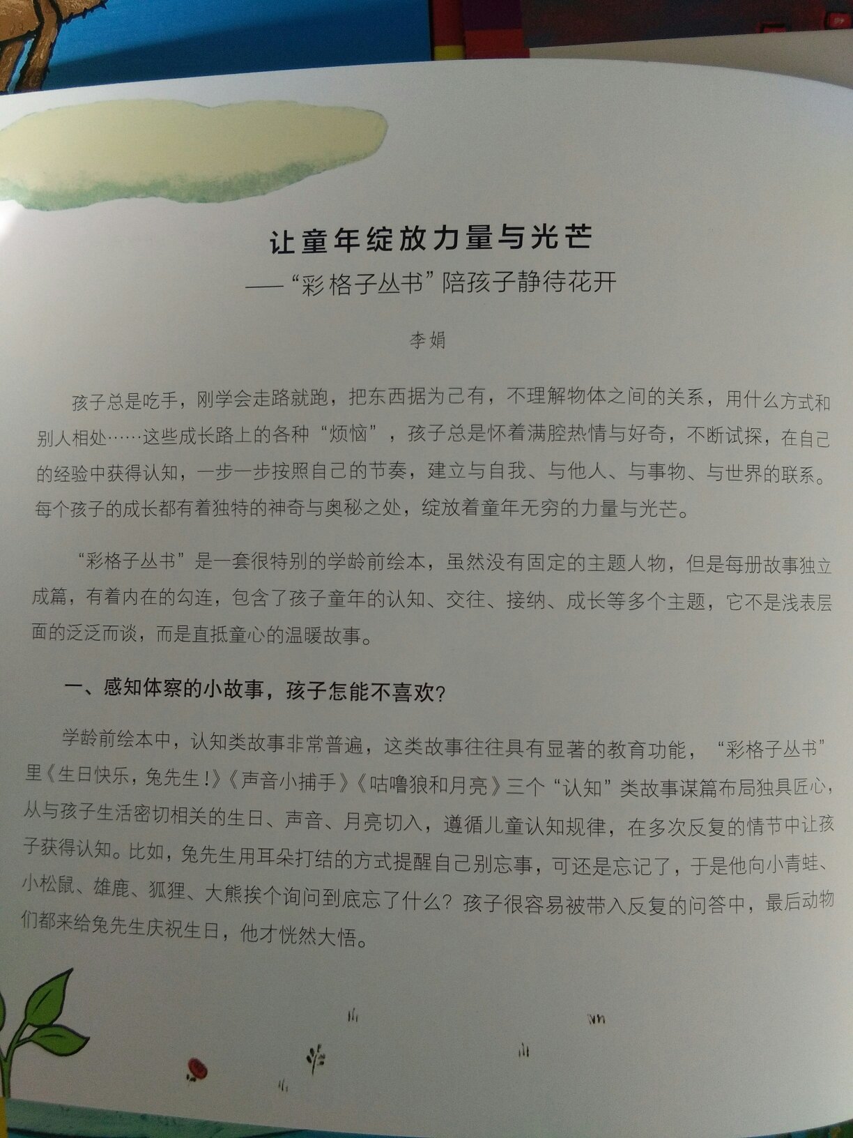 宝宝的书一直在买，每次都满意，现在纸张涨价，趁着活动屯点，是正品，信赖。