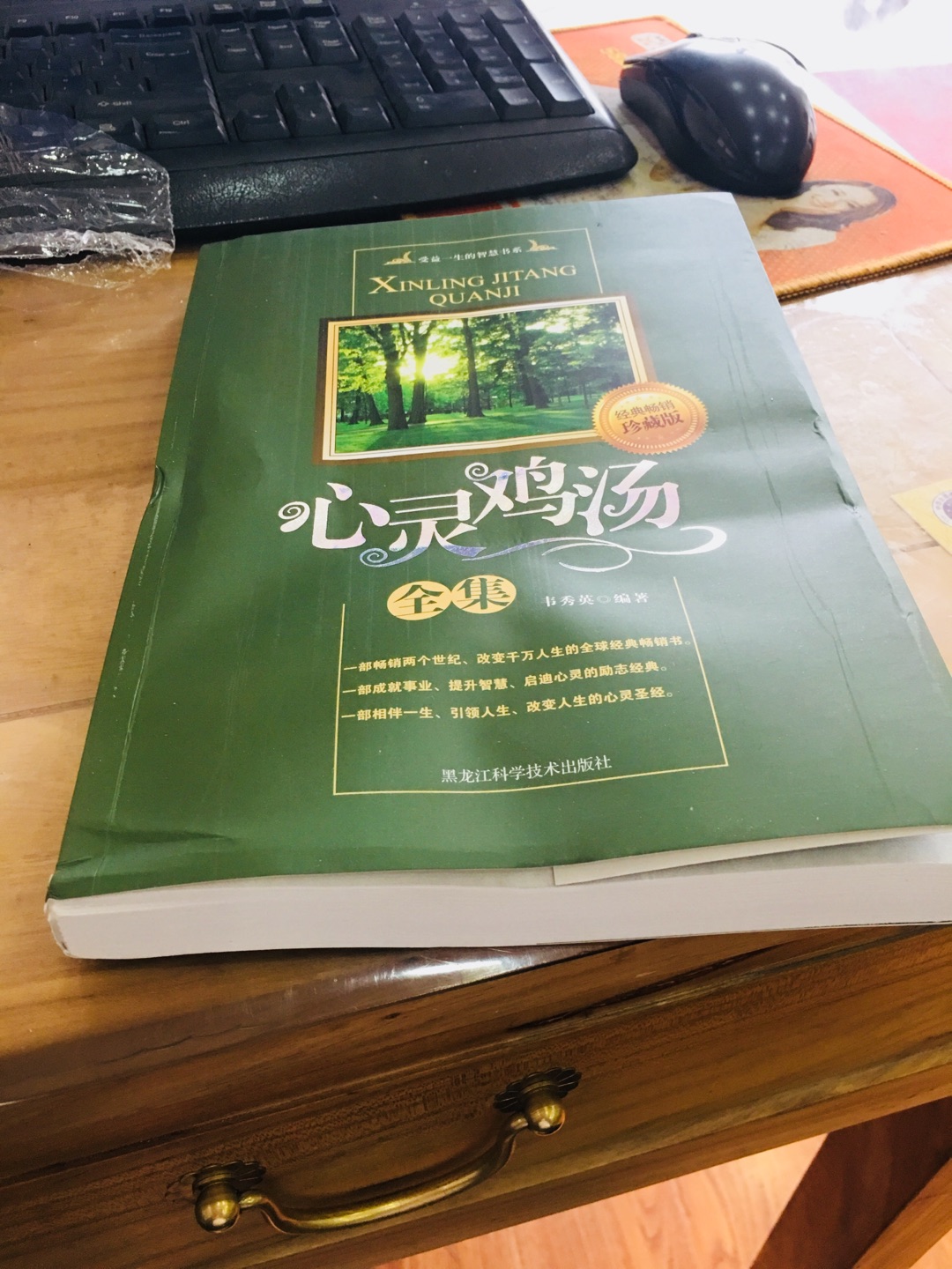 不像是新书，像是刚从垃圾堆里捡过来的，你们能有点责任吗？发货的时候都不检查一下吗！