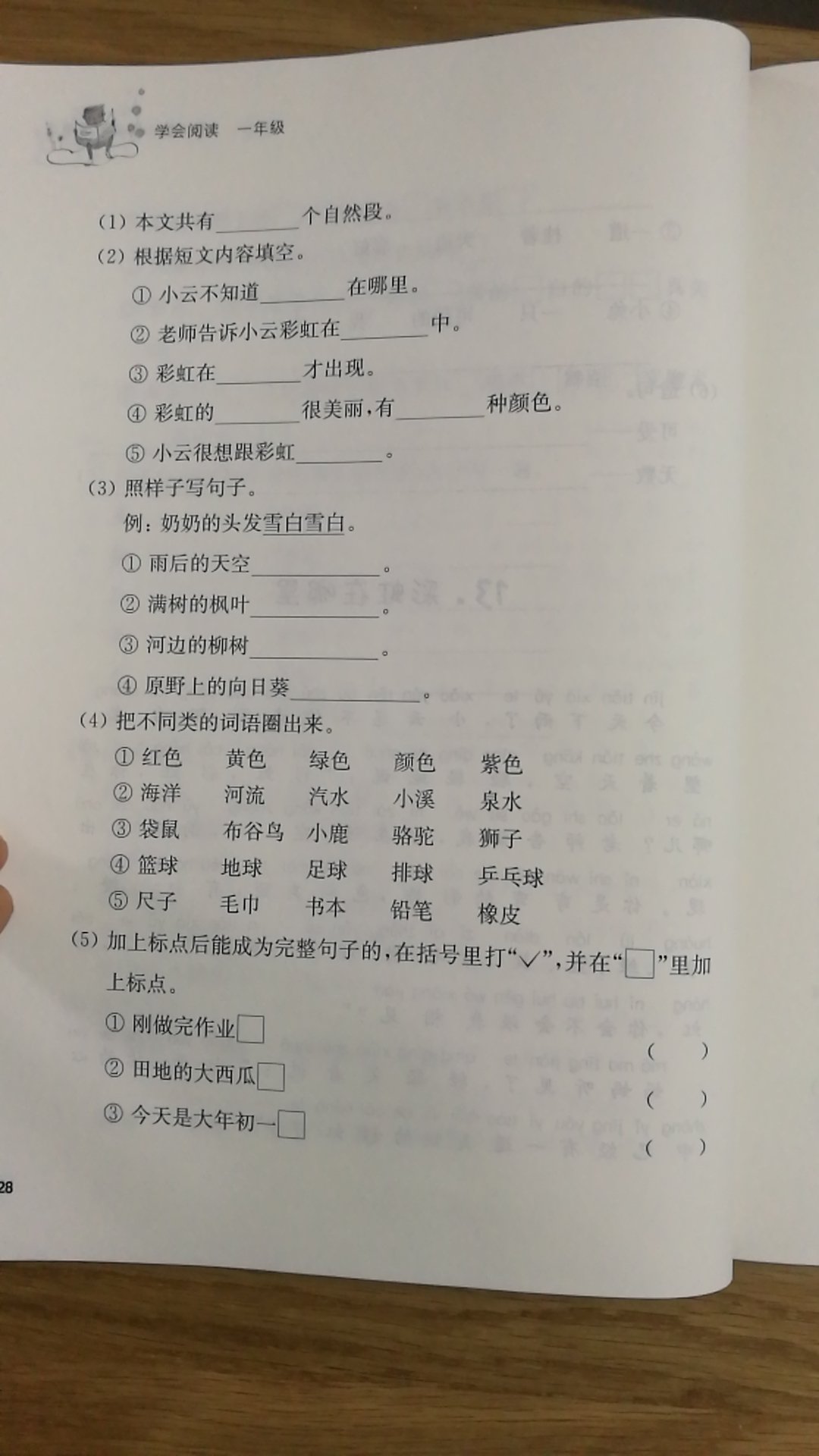 之所以在买，就是看中的时效性，结果比第三方卖家还要慢，不过书还是挺不错的，是正版，买来给儿子补习用！