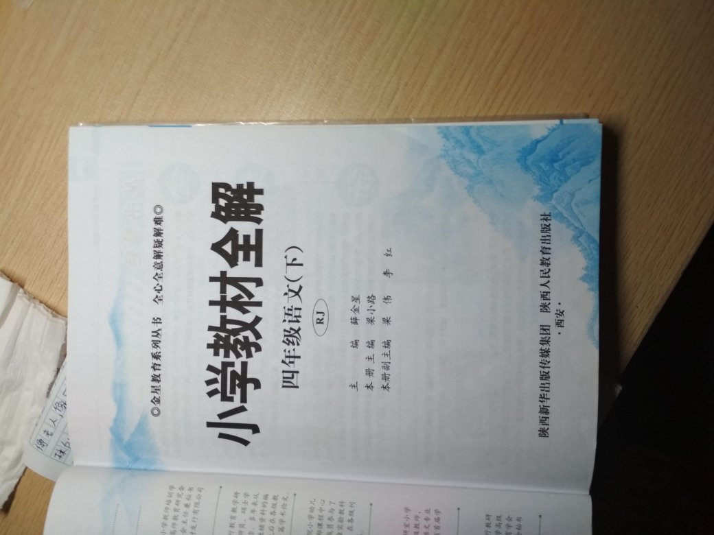 学习必背的工具书，每学期都要买，帮助孩子学习用。