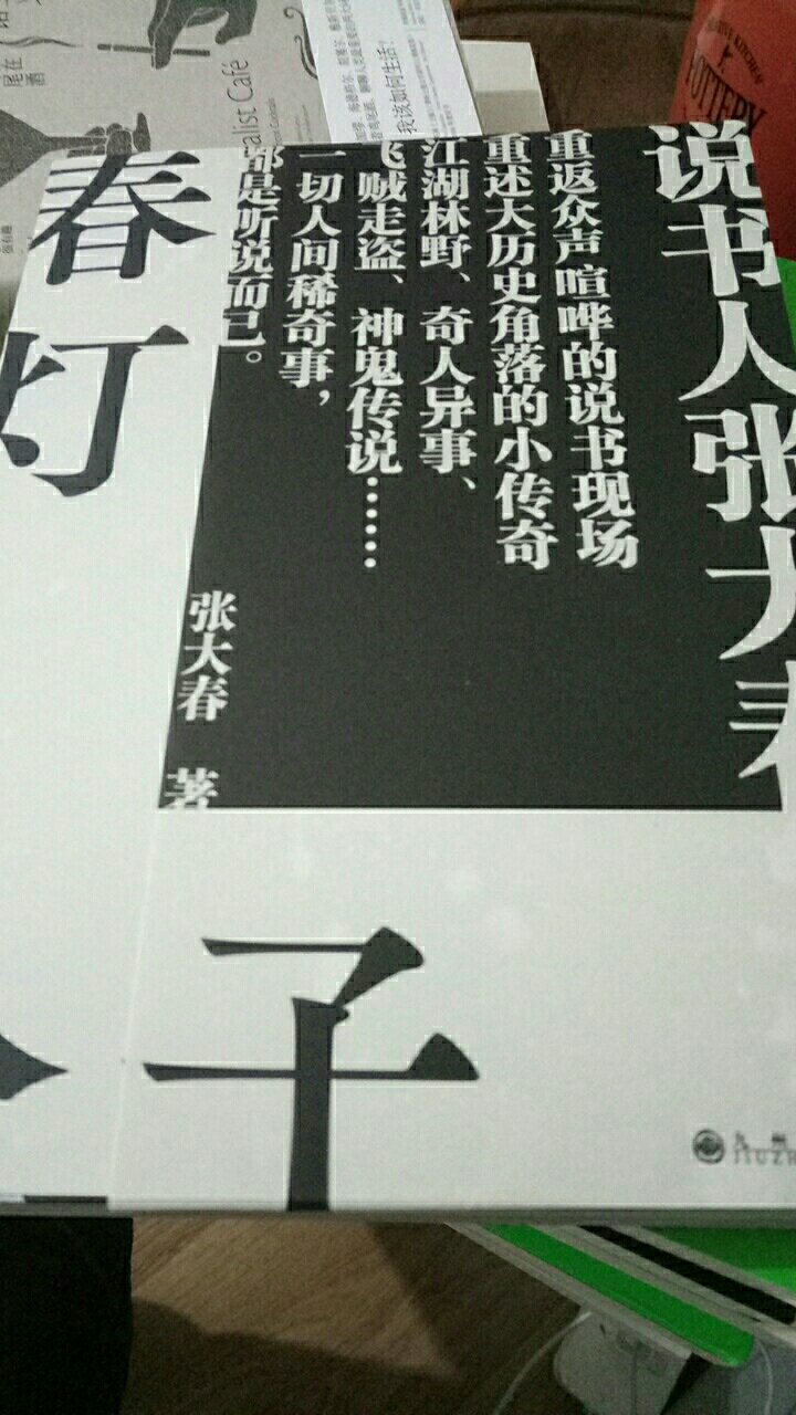 封面设计装帧挺有特色，字大。不过纸稍微有点味道