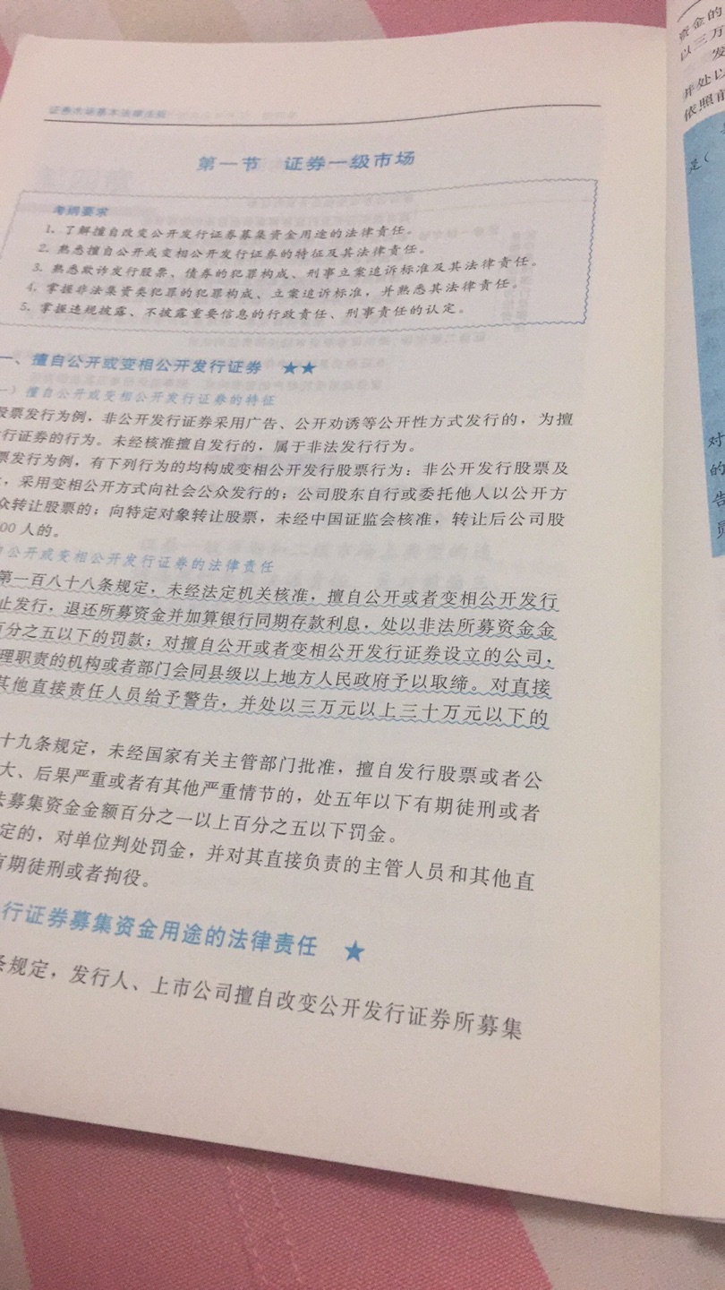 是两本书两本题还有一个小册子，次日达的速度太爽了。回到小县城就觉得比~物流棒多了