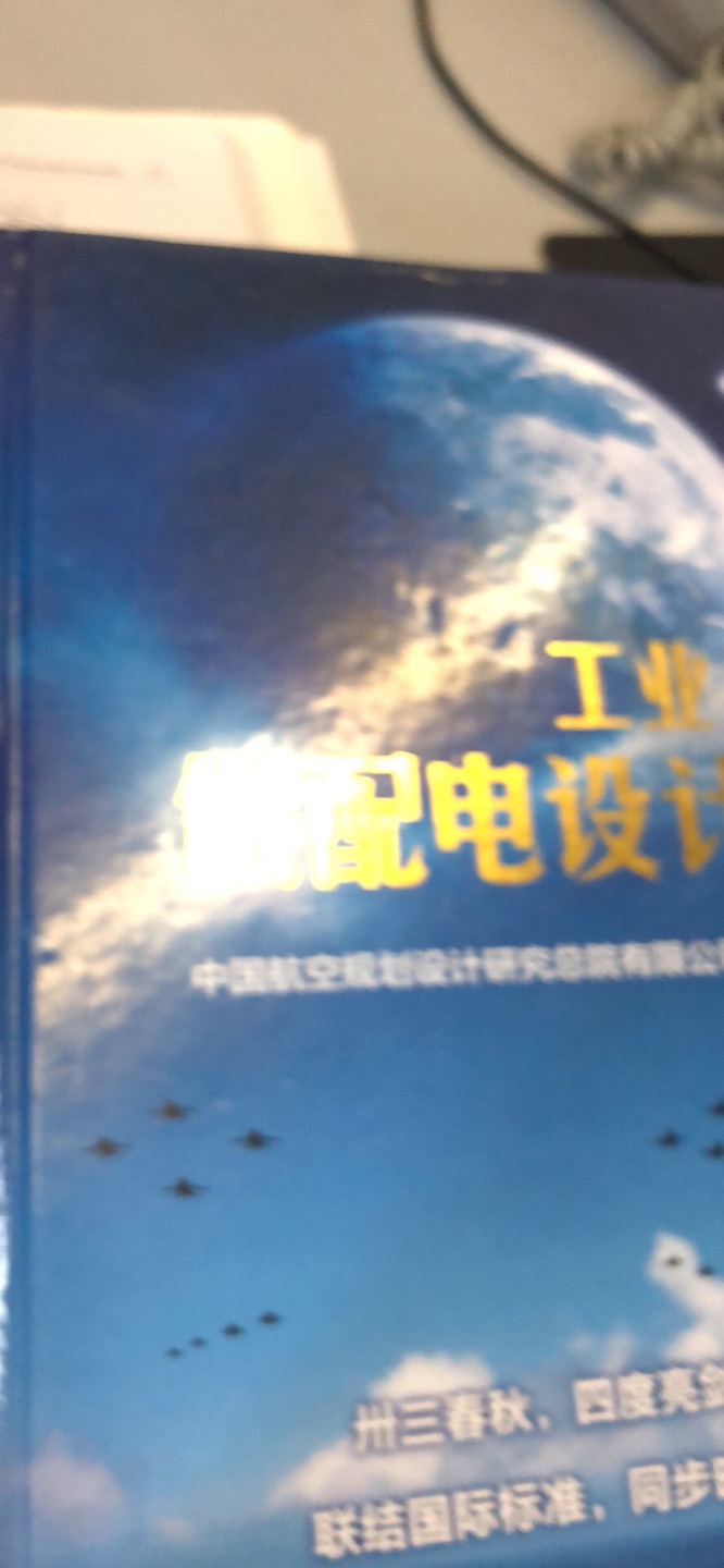 我觉得很有必要给个低分，这本书已经开卖一年多了，版本版次都到40次了结果给我发个前年出的第35版，你家库存都是靠老客户清的？这种工具书错一点都影响很大，这种早期版本大量错误数都数不清。我不知道这本书是几手的，退货多少次了。反正看我很少退货就杀熟很有意思吧？同时买自营的了四本书，就这套书外观最差，包装也就个保鲜膜。磕碰数都数不清。你的大数据系统就是想着怎么投机了？我同事半年前买到货就是37版，到我这反倒是35版？你是膨胀了吧？