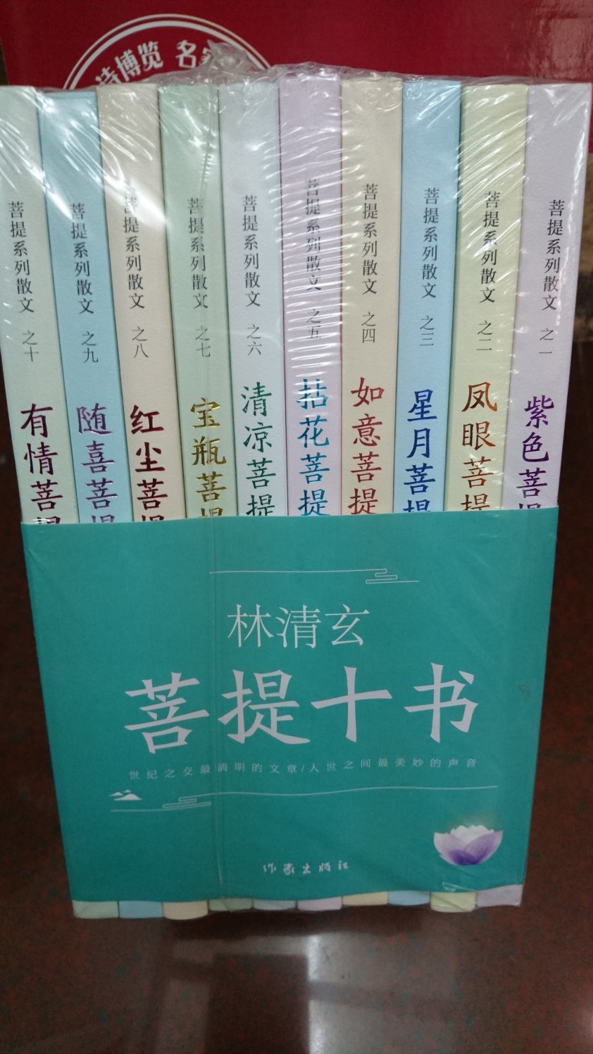 满减活动的时候比较适合囤书，把电子设备都放到一边，有空的时候看看书吧?