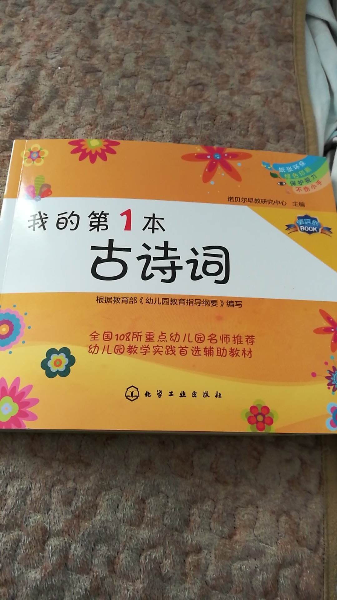 很好，很适合小孩看！