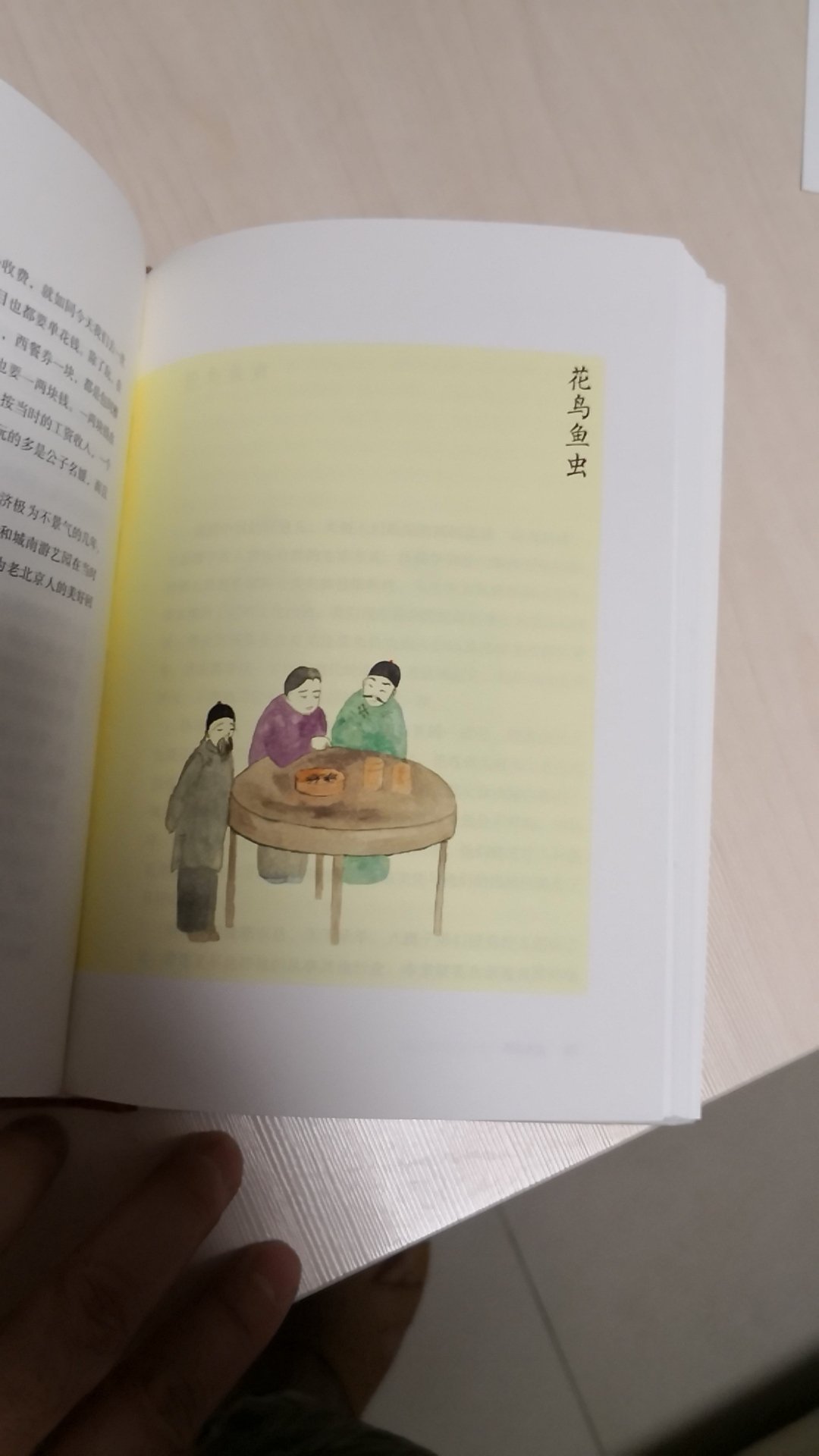 经典出版社，印刷非常精美，学习老北京的老生活！唯一遗憾，封皮书角有点小损坏。