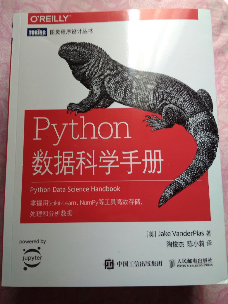 目前来看，翻译版本python数据科学最好的。
