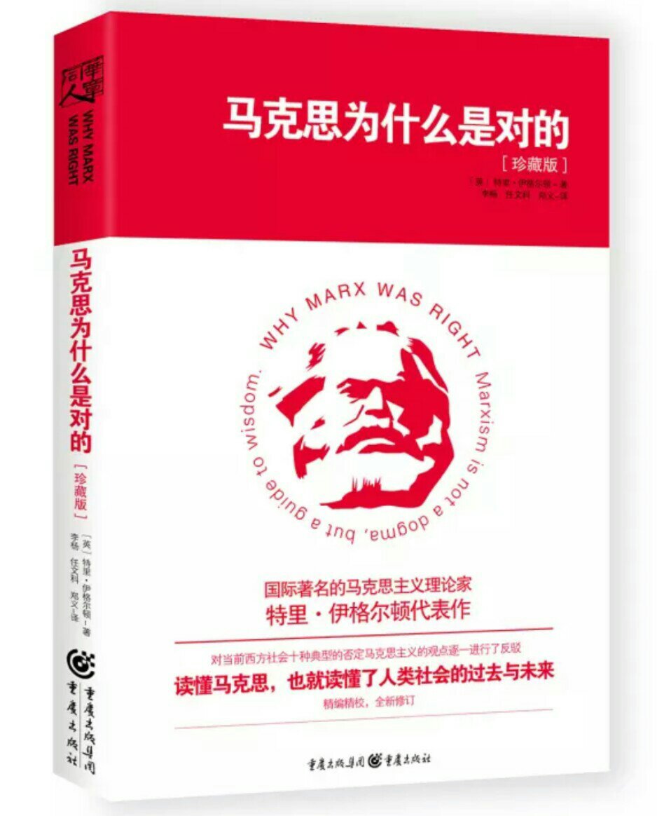 哲学专业必读的书，马克思一直备受质疑，但是现如今，我们应该认真对待马克思主义理论，作为中国的指导思想，还需要继续创新与发展，这本书值得一读！！！