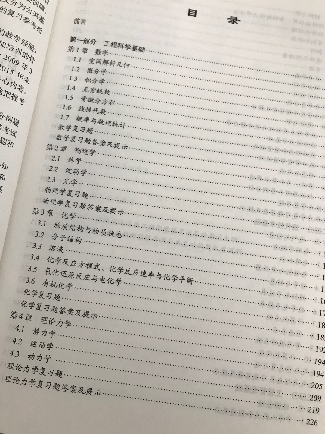 大学四年的课程都在这里了！逃过的课终是要补回来的，欠债还钱，逃课补习！希望能一次通过?