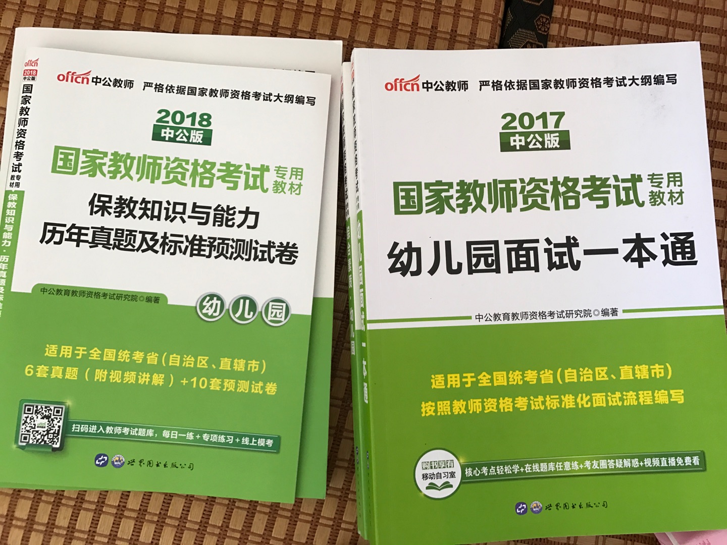 刚看一点点，觉得还不错，买的全套，对于我这外行来说，讲的很清楚明白了，希望考试能过关