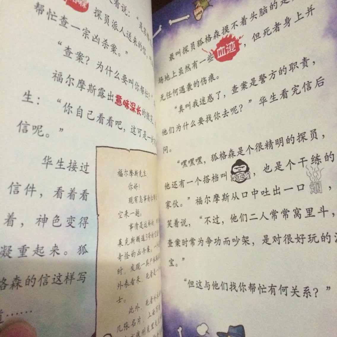 很棒的书，孩子非常喜欢