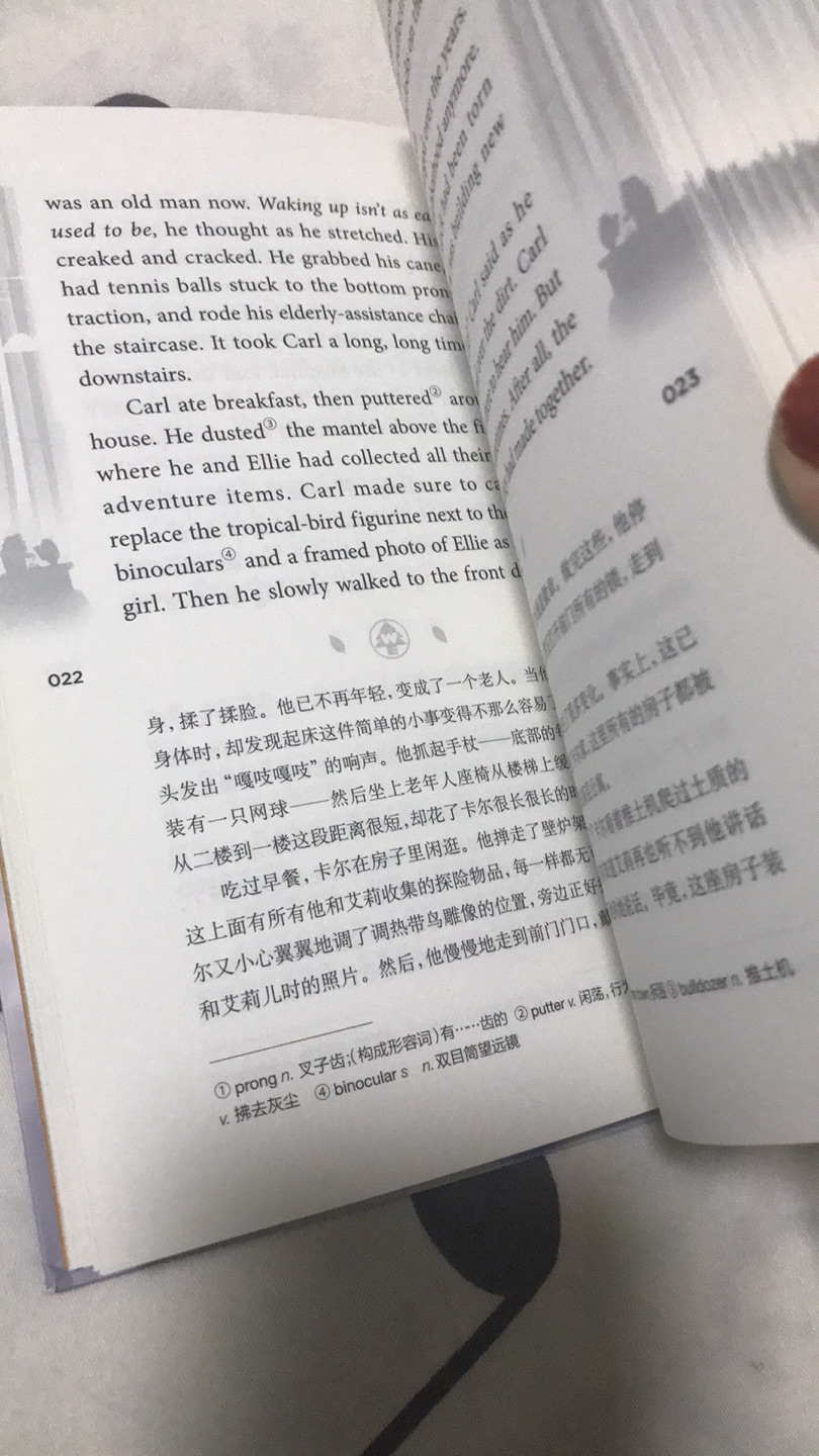 书的质量非常好 上面英文下面中文 中间插图彩页 儿子最近看了这部电影 飞屋环游记 正好搞活动 一直在购物 品质有保 物流快捷 值得信赖