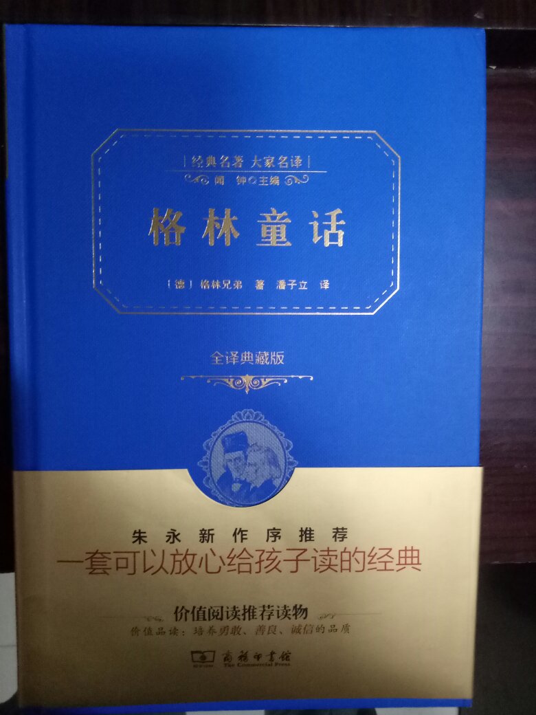 很喜欢这个版本的书，买了不少，真的很不错装帧很好还会继续买的！