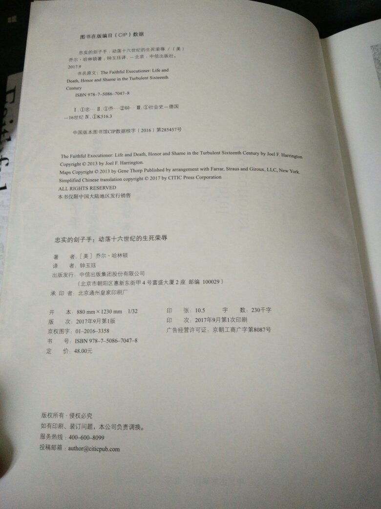 从某公众号了解到这本书，一时兴趣便购入。书的逻辑非常清晰，以至于可以一直通读下去而无障碍，一个晚上，就已读完大半。但是阅读此书需要一定的心理承受能力，书中文字或插图可造成一些不适