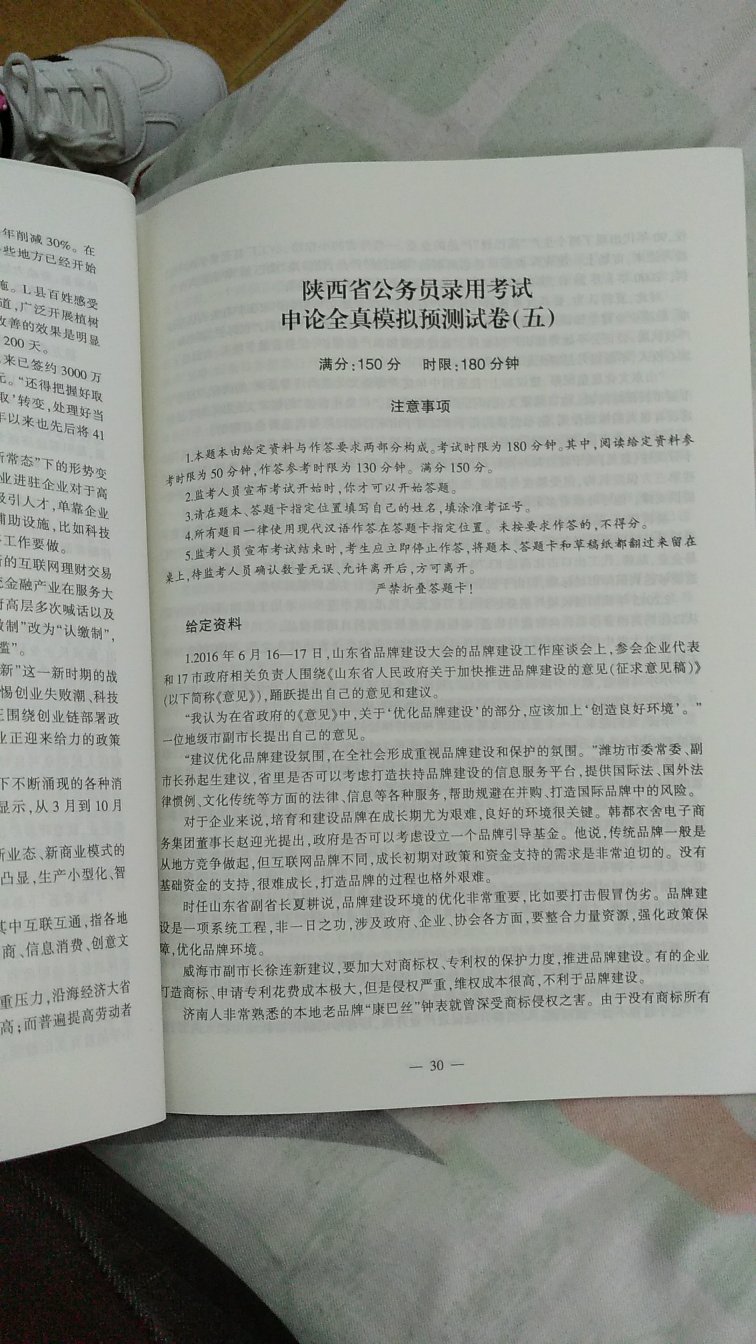 还可以吧，第一次用中公的，希望不要让我失望