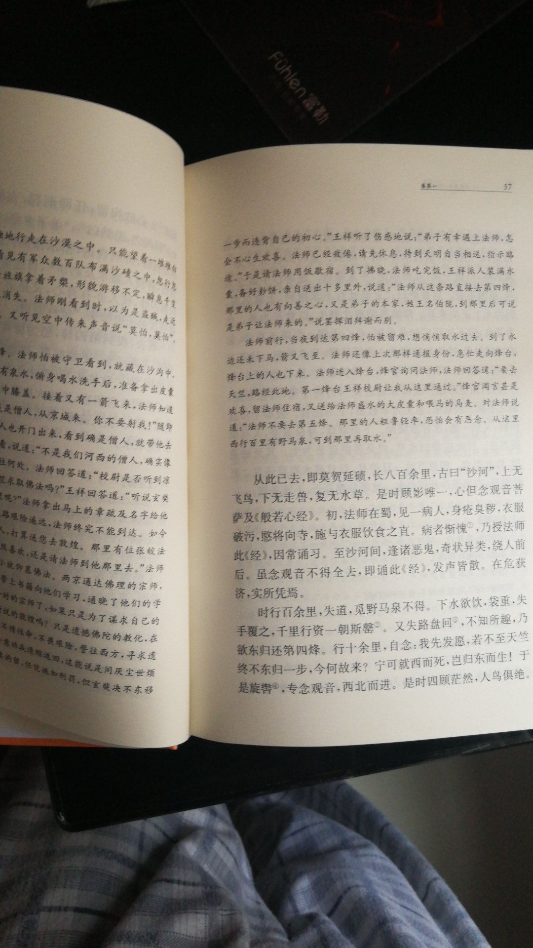 中华书局三全本新版经典，见机而入，何时能读完啊，已读《论语》，《诗经》，《坛经》，《阅微草堂笔记》上，《孟子》在读中。。。