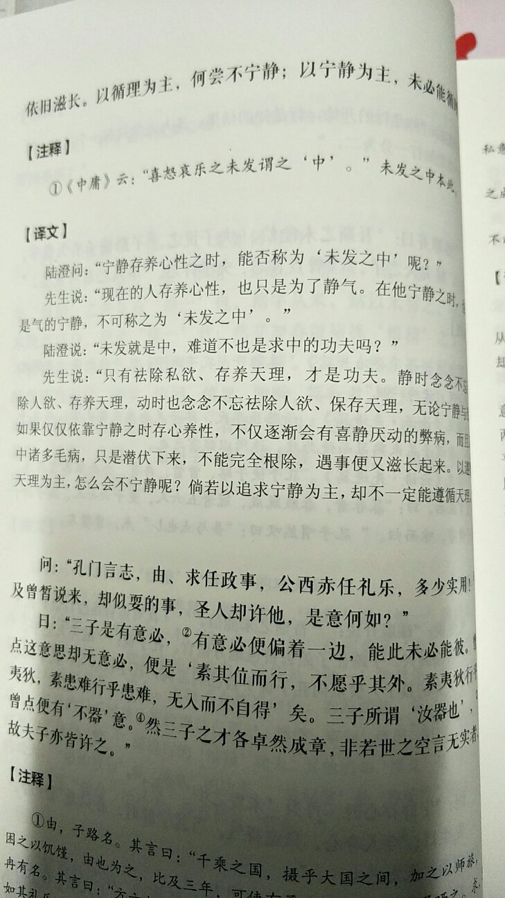 好书，好读，正在读。