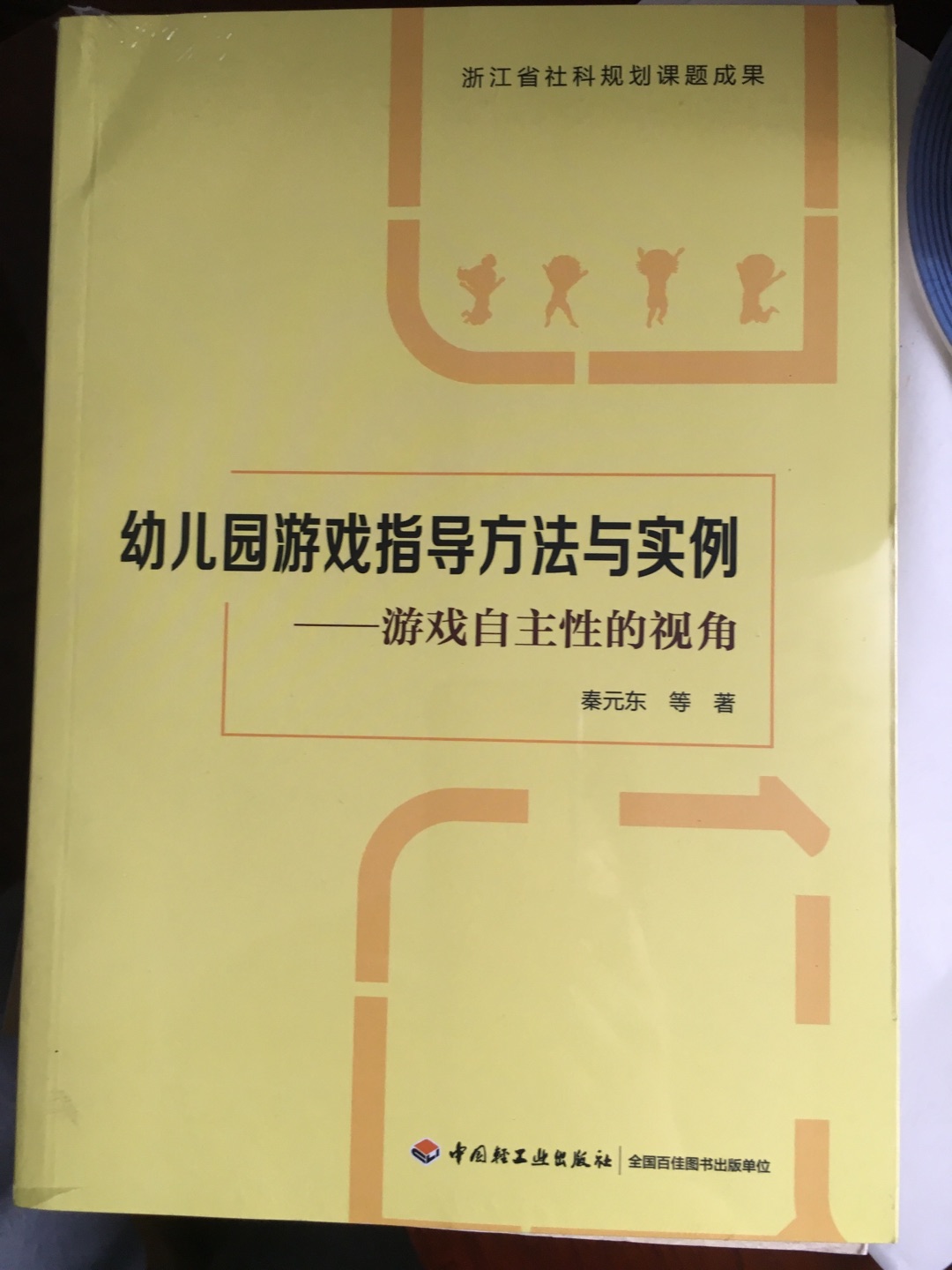 早就想买了，终于等到了。很有启发的实践经验，值得购买。