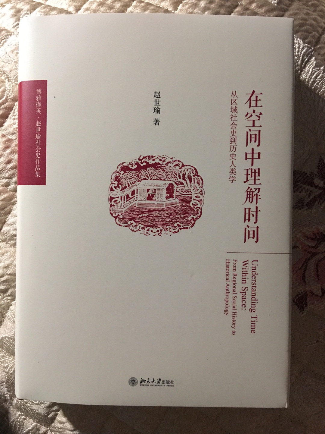 赵老师的新书，赞！看着就不错，值得拜读！