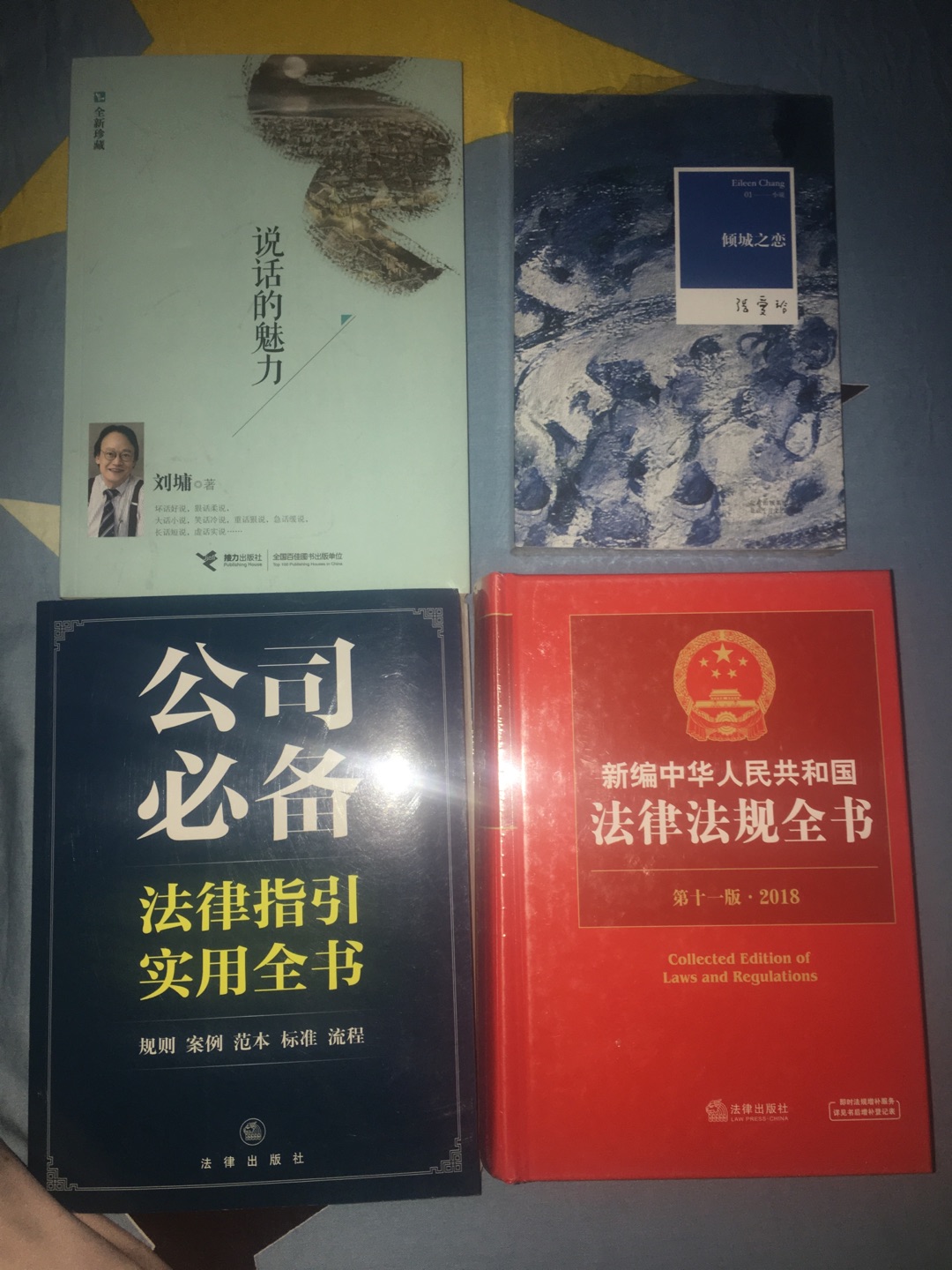 统一买的好多本书，质量还好，希望坚持读完，学有所用