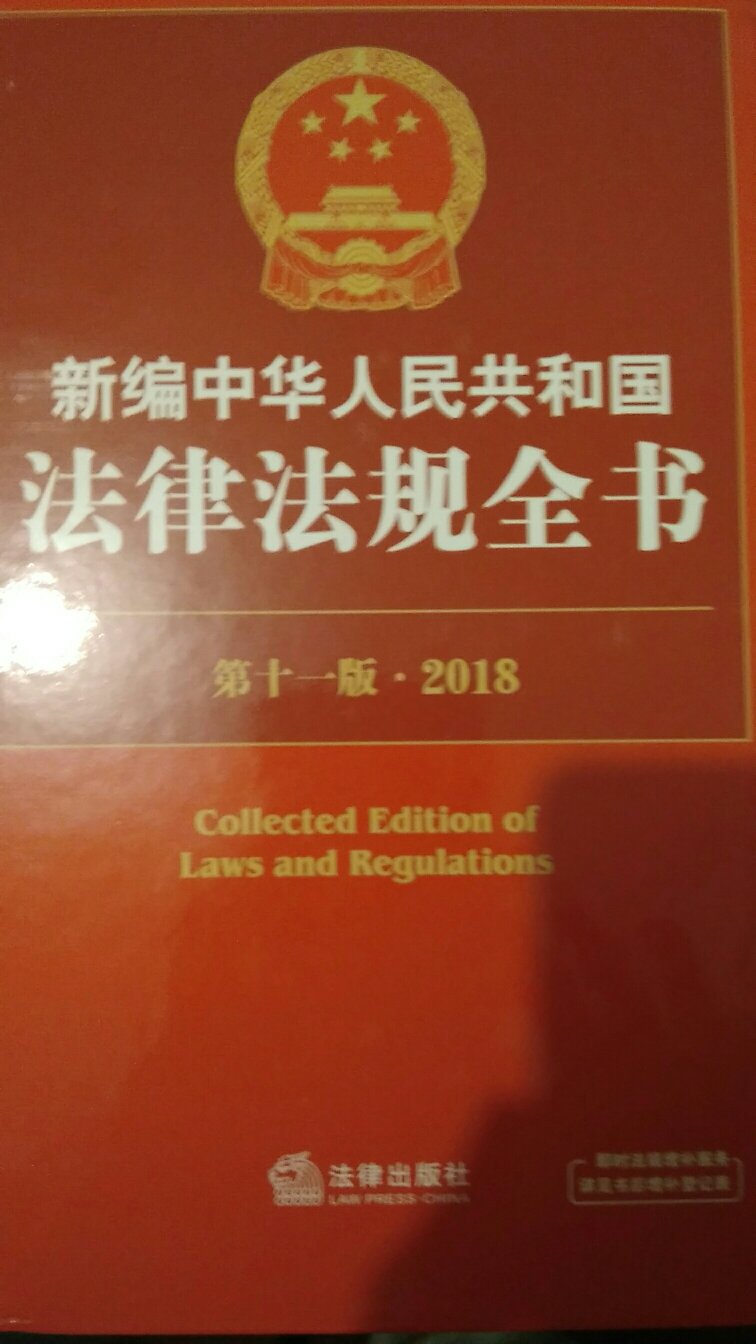 好书，的商品质量很好，配送很快！推荐给你！