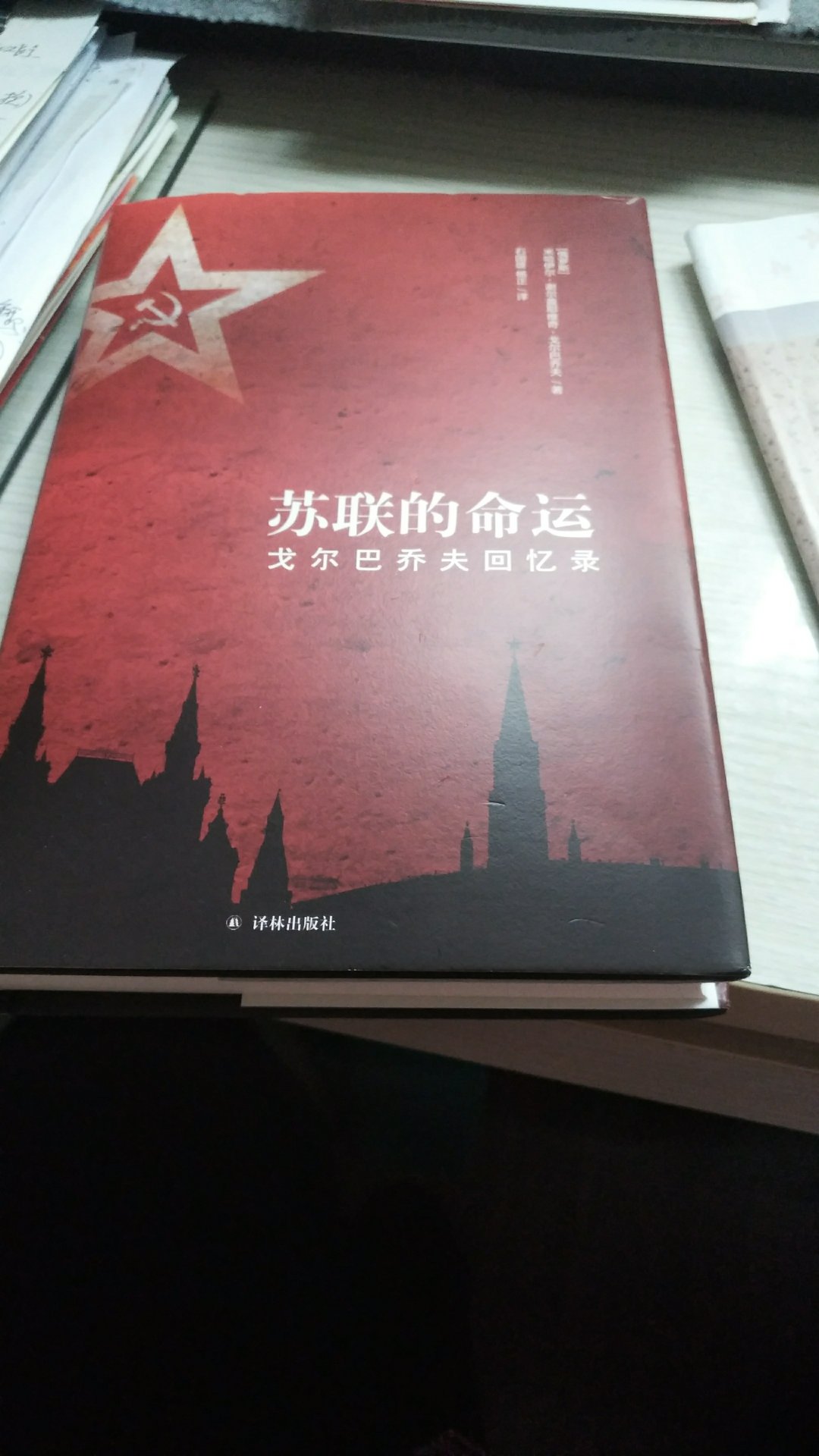 书印刷的很好，干净整洁，正版图书，有收藏价值。