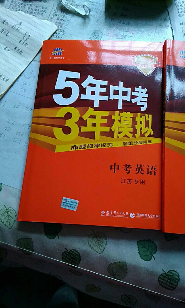 自营的书比书店便宜，种类还比较齐全，帮孩子们买的，希望对孩子们有用!快递师傅非常好，配送迅速!