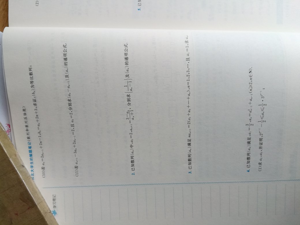 书中的例题选择十分独到，很有见解，解法，出乎意料，让人爱不释手，细细品味各种解法会有很大的收获，数学解题能力更会有大幅度的提升。