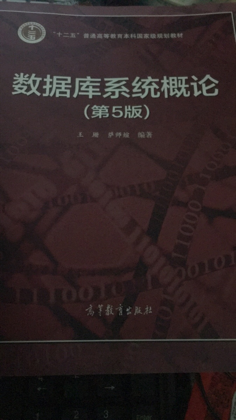 中国人民大学的书，很有用很有用