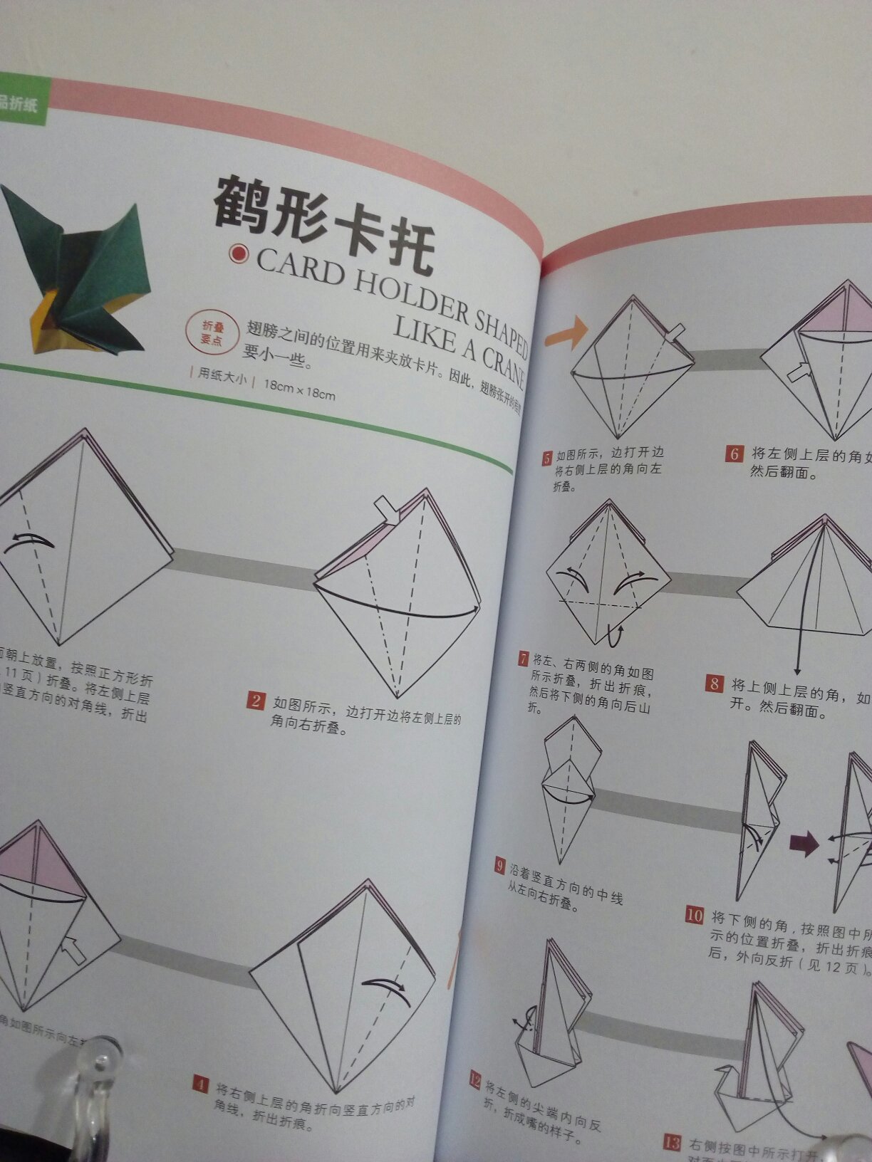 还不错，纸质量很好，图案清淅，易懂。学折了十个了都会了